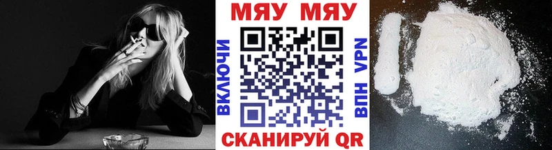 МЕФ мяу мяу где продают hydra ссылка Задонск