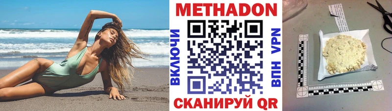 МЕТАДОН VHQ  MEGA онион  Задонск 