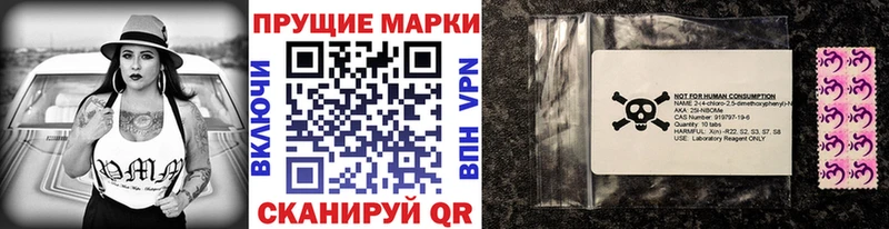 сколько стоит  Задонск  Марки 25I-NBOMe 1,8мг 